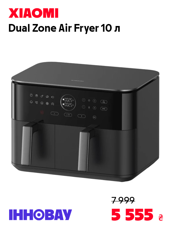 Мультипіч Xiaomi Dual Zone Air Fryer 10L EU